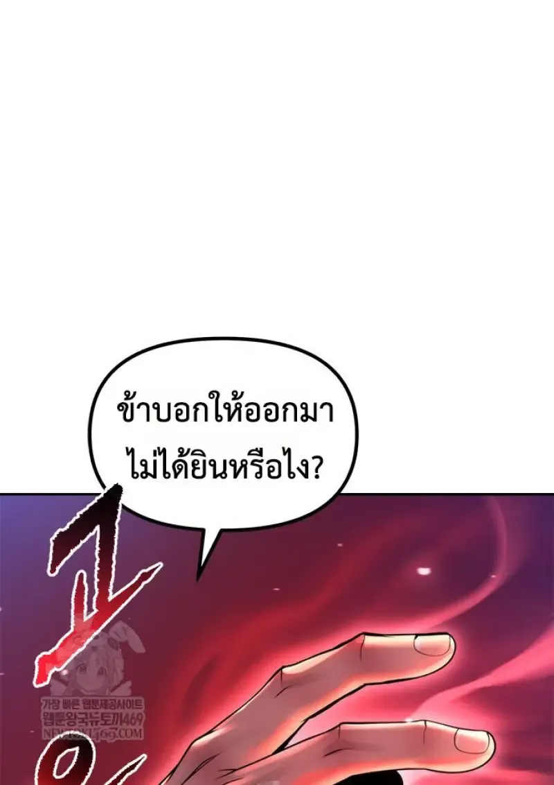 Chronicles of the Demon Faction ตำนานการเก_ดใหม_ในล_ทธ_มาร ตอนที่ ตอนที่ 150 รูปที่ 164