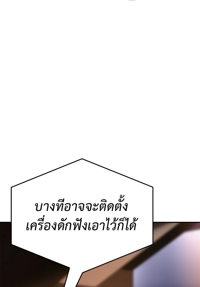 การกลับมาของทรราชวันสิ้นโลก ตอนที่ 19 รูปที่ 5