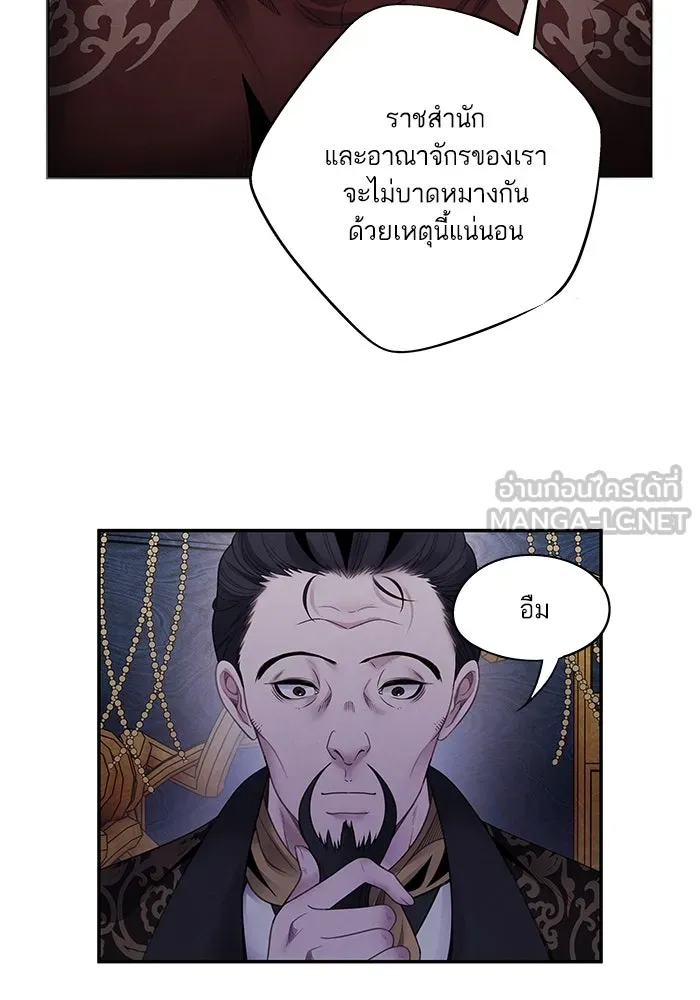 อาซา ตอนที่ 77 ความอัปยศ รูปที่ 60