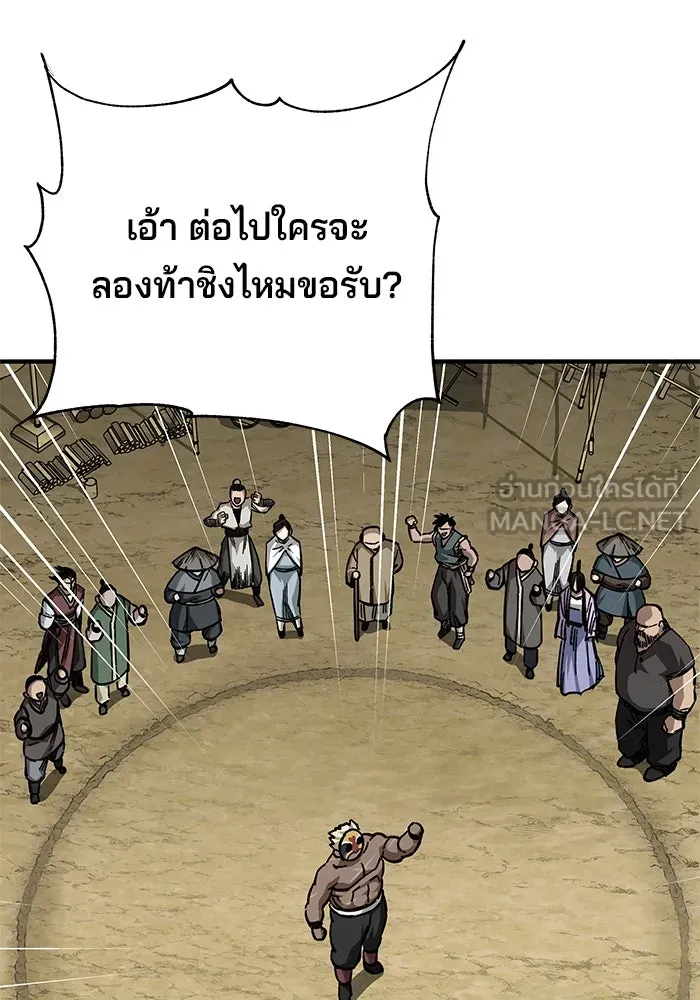 คุณปู่จอมยุทธกับหลานสาวสุดแกร่ง ตอนที่ 56 รูปที่ 42