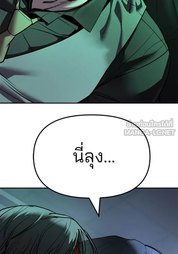 เลวฟาดเลว ตอนที่ 160 รูปที่ 161