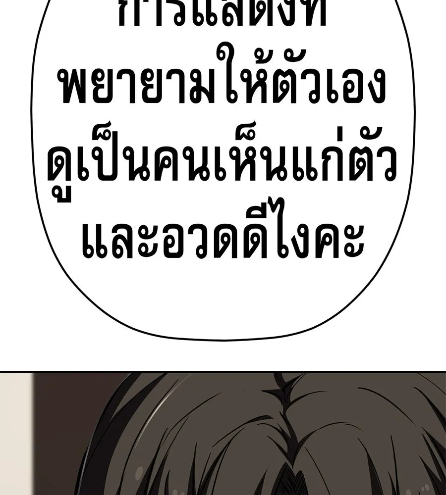 คอลเซ็นเตอร์เปลี่ยนชีวิต ตอนที่ 61 ก๊อบปี้ รูปที่ 188