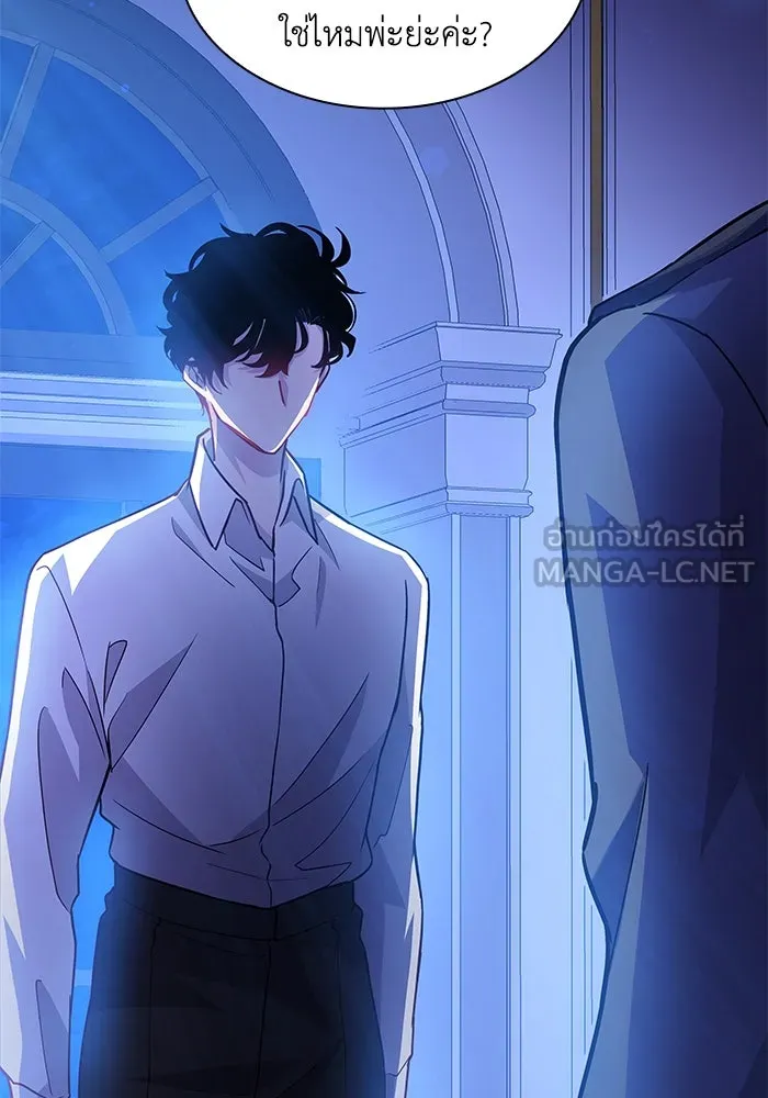 ฟิลเลียโรเซ่กับคำทำนายแห่งมงกุฎหนาม ตอนที่ 68 รูปที่ 87