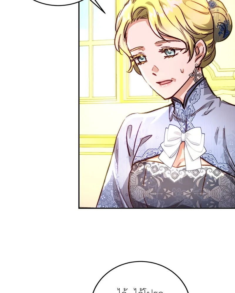 เจ้าหญิงคลั่งแห่งวังหลวง ตอนที่ 26 รูปที่ 94