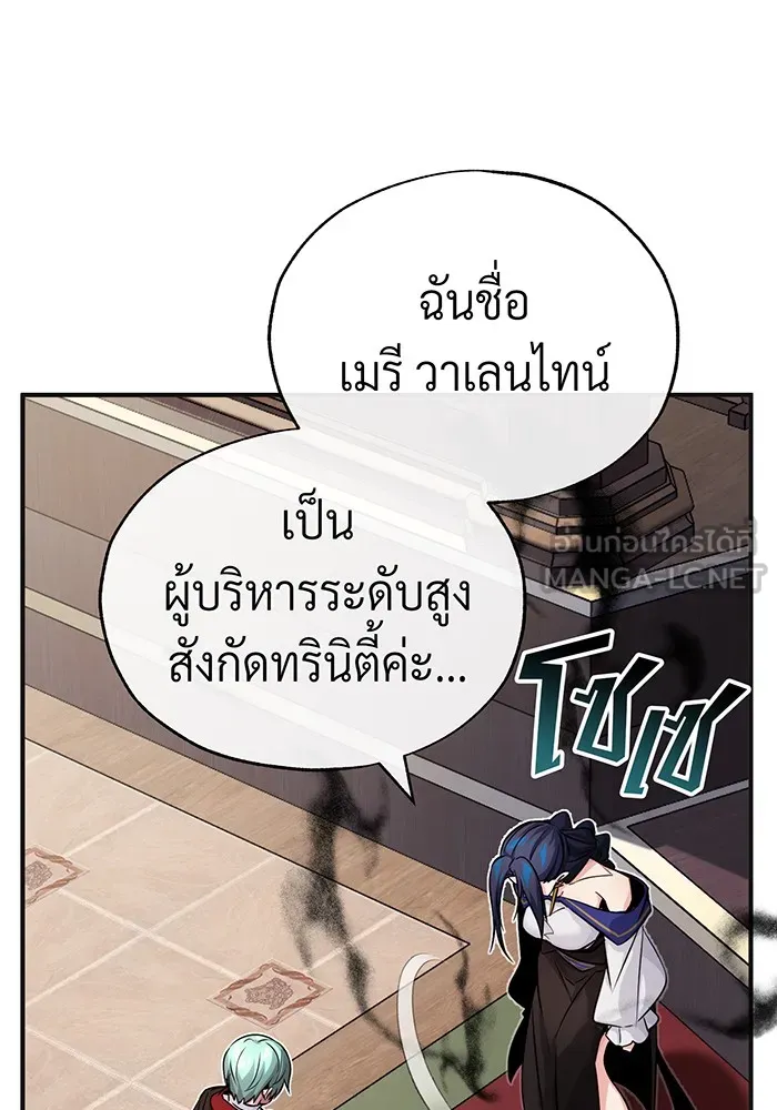 จอมเวทเกิดใหม่ในรอบ 66666 ปี ตอนที่ 81 รูปที่ 129