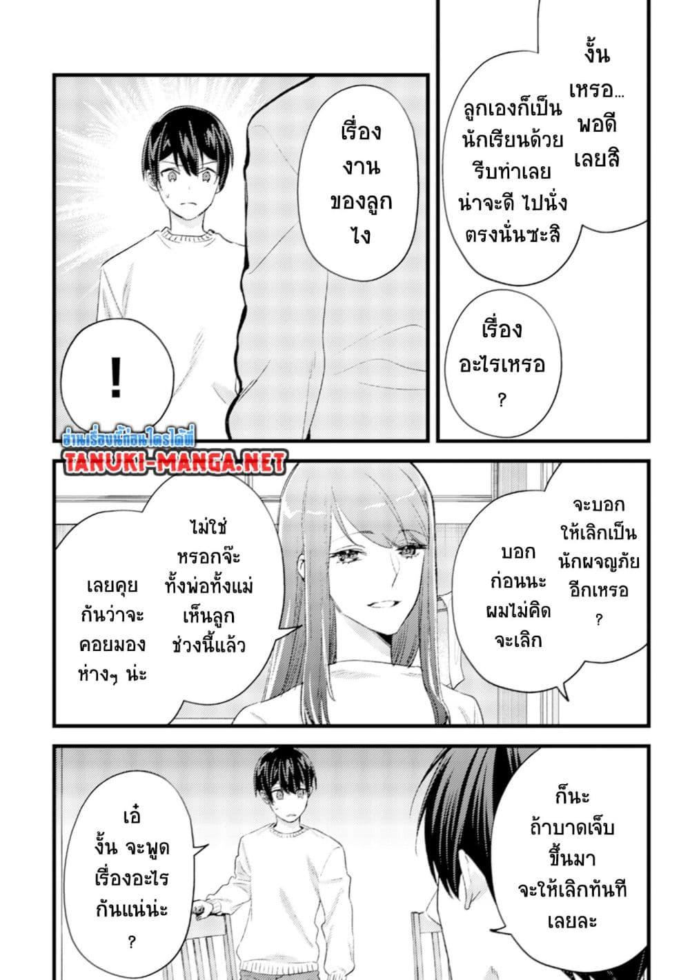 Manga-lc-com อ่านมังงะ อ่านการ์ตูน ออนไลน์ ฟรี Mob Kousei No Ore Demo Boukensha Ni Nareba Ria Takashi Ni Naremasu Ka ตอนที่ 1 2 3 4 5 6 7 8 9 10 11 12 13 14 ฟรี ไม่มีโฆษณา Manga-lc - อ่าน มังงะ อ่าน การ์ตูน ออนไลน์ อ่านมังงะ ฟรี