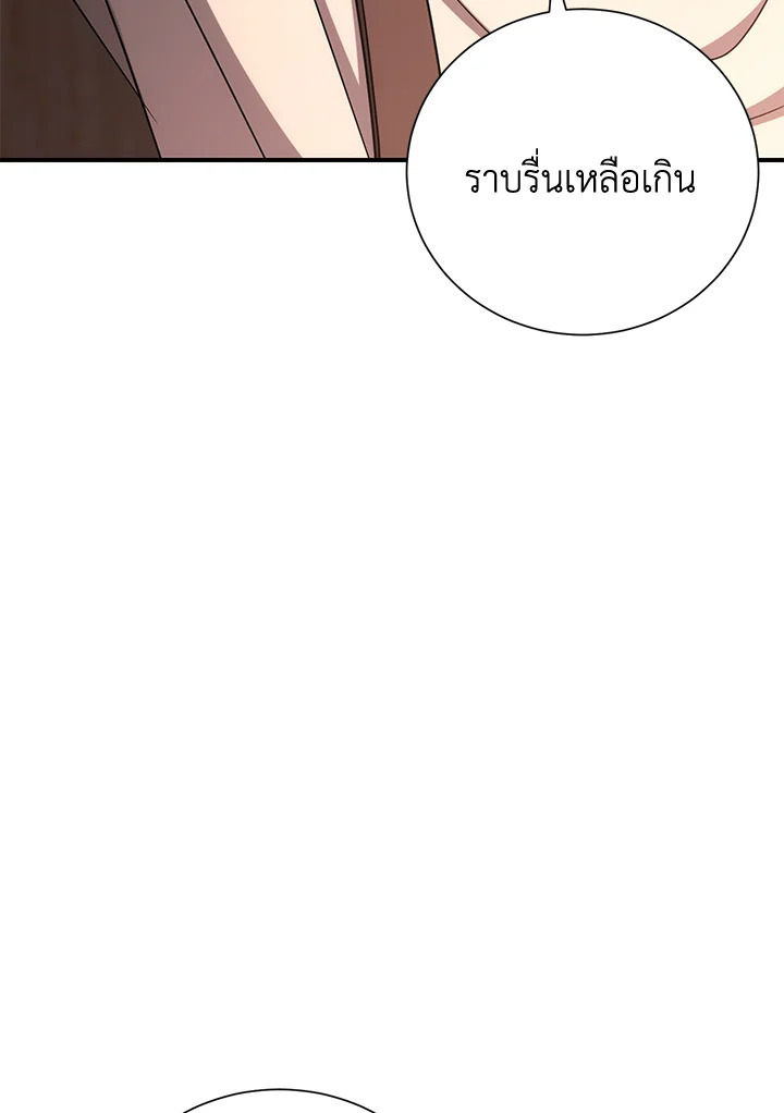 พลทหารโครงกระดูกผู้ม ตอนที่ 151 รูปที่ 86