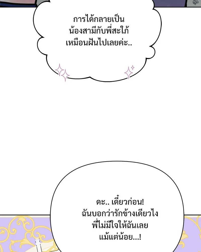 รักนี้ไม่ต้องมีเซนส์ ตอนที่ 30 รูปที่ 70