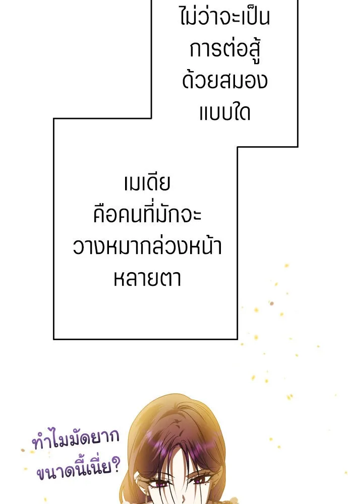 ชิงชีวิตพลิกลิขิตชะตา ตอนที่ 239. middlegame รูปที่ 40