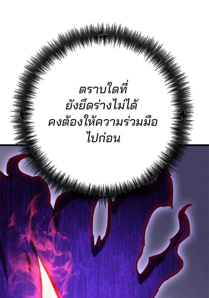 ดาบแห่งจักรพรรดิ ตอนที่ 3 รูปที่ 73