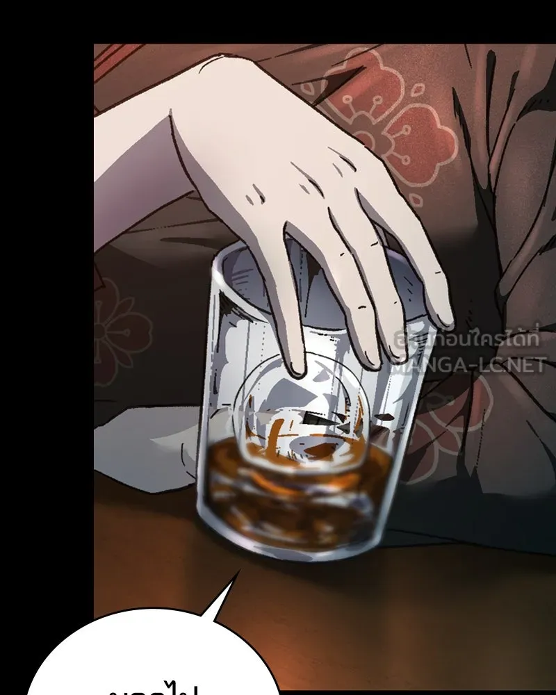 เกาลูน  ซาโรกา ตอนที่ 4 รูปที่ 21