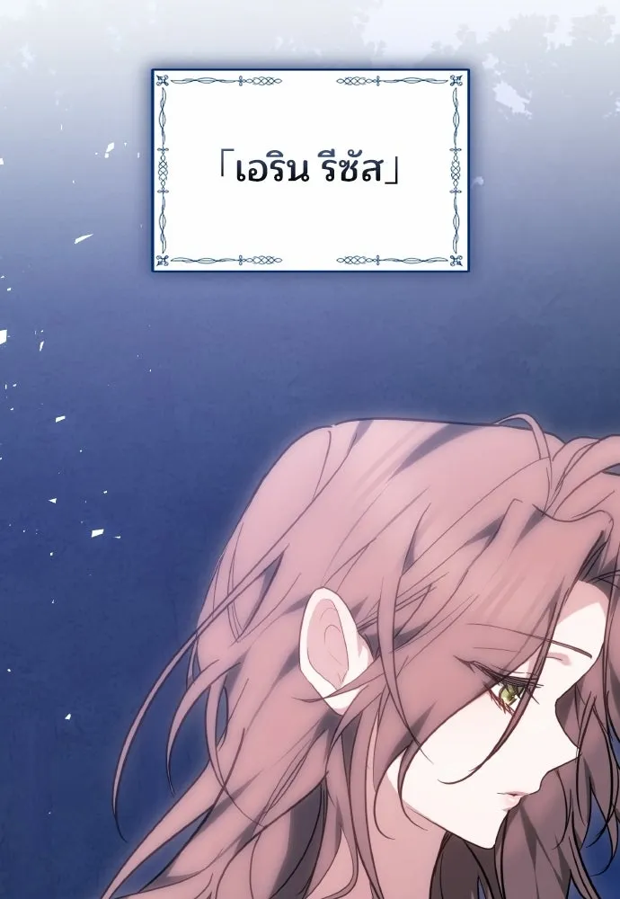 เหตุผลที่นางร้ายจับดาบ ตอนที่ 1 รูปที่ 140