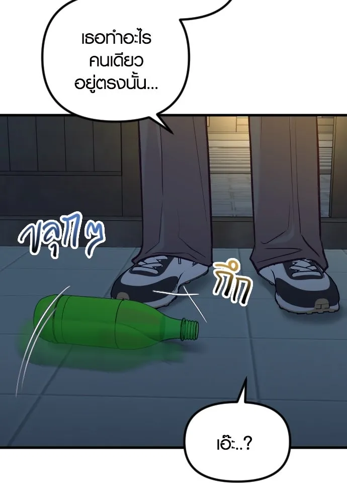 รักกันคนละครึ่งทาง ตอนที่ 49 รูปที่ 70