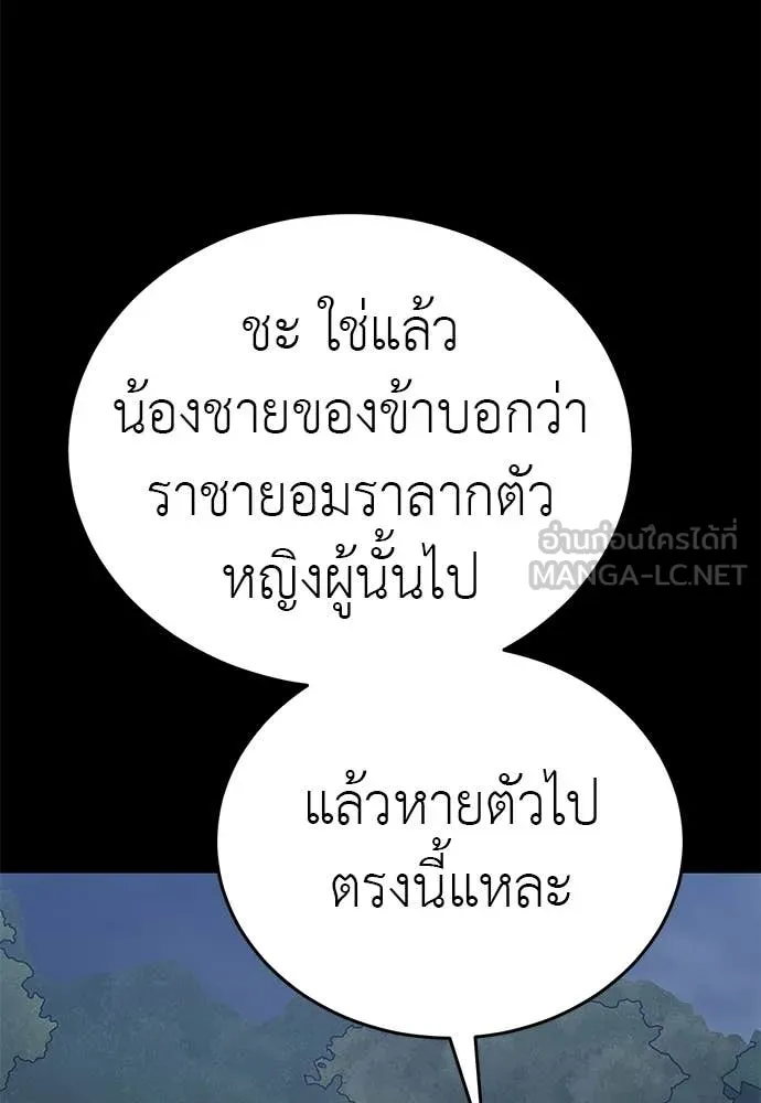 ยมราชลงทัณฑ์ ตอนที่ 111 รูปที่ 28