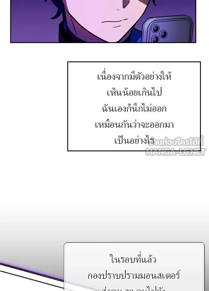 เป้าหมายครั้งที่ 2 ตอนที่ 72 รูปที่ 28