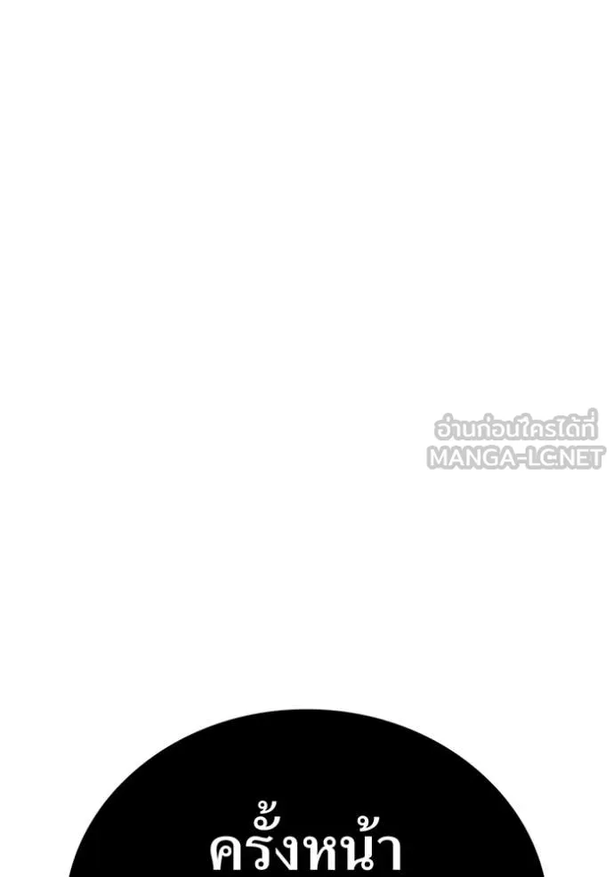 เพลเยอร์เลือดเทวะ ตอนที่ 76 รูปที่ 156