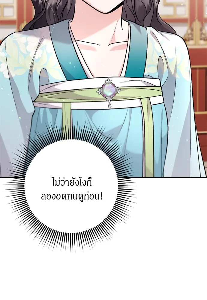 ข้าเนี่ยนะเป็นพระสนม ตอนที่ 55 เส้นทางสู่พระราชวังรอง รูปที่ 119