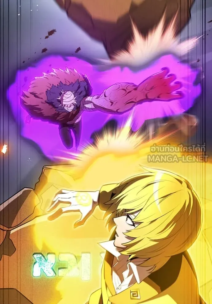 ฮันเตอร์สกิลโกง ตอนที่ 50 รูปที่ 74