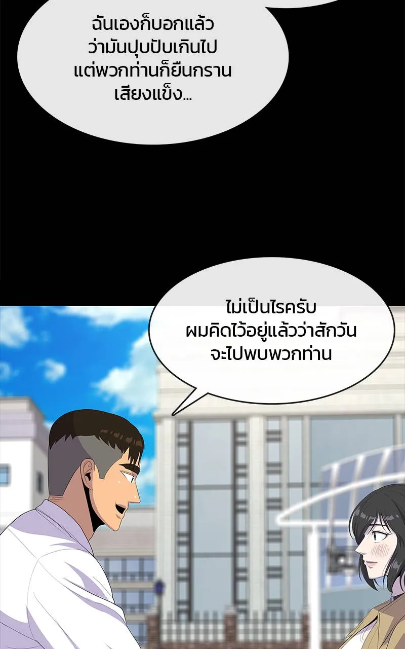 บันทึกครัวค่ายทหาร ตอนที่ 223 รูปที่ 7