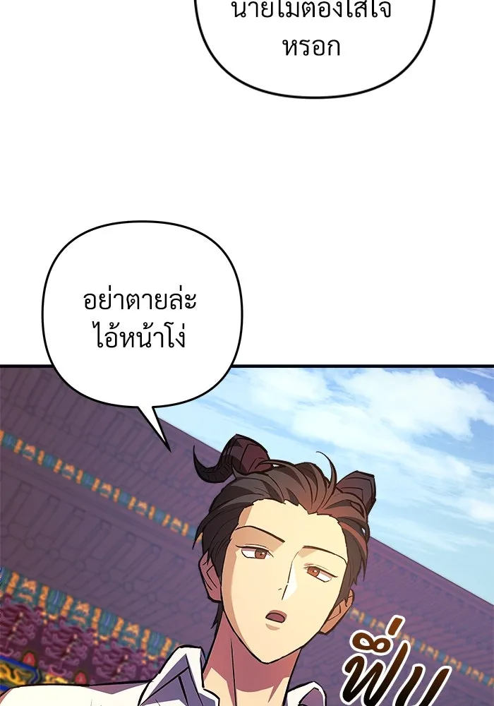 สัปดาห์นี้งดอัปตอนใหม่ ตอนที่ 75 รูปที่ 140