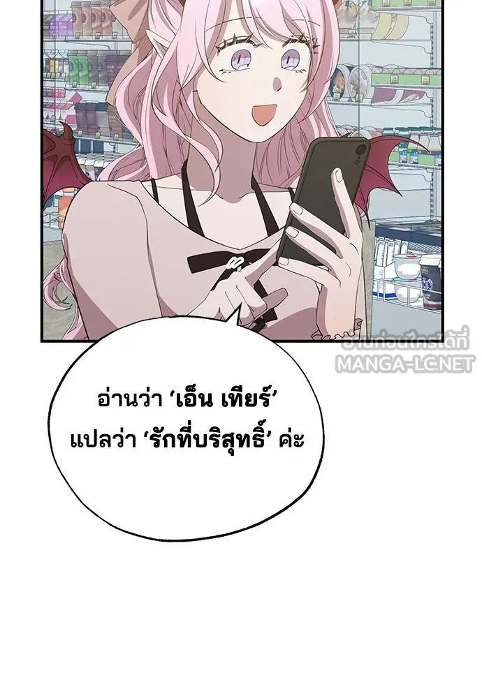 ร้านสะดวกซื้อต่างโลก ตอนที่ 20 รูปที่ 60