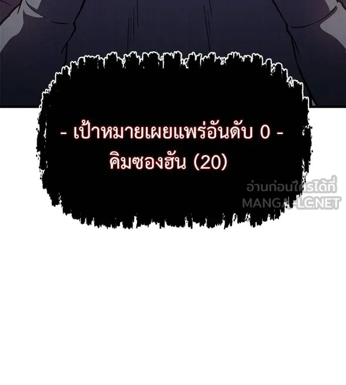 เรียกฉันว่าพระเจ้า ตอนที่ 8 รูปที่ 60