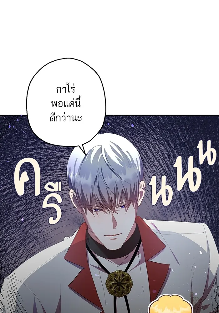 หวานใจสุดโหดโหมดเชื่อง ตอนที่ 51 รูปที่ 50