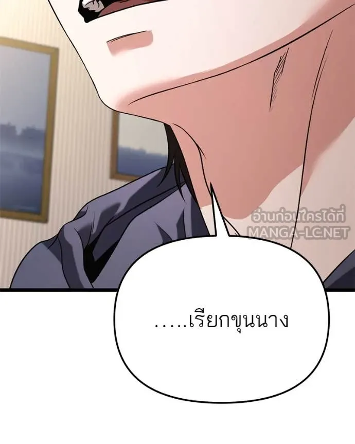 โทษที พื้นที่นี้ ตอนที่ 29 รูปที่ 47