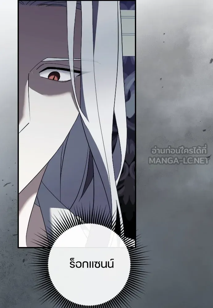 หมาป่าคู่เคียงบัลลังก์ ตอนที่ 33 รูปที่ 105