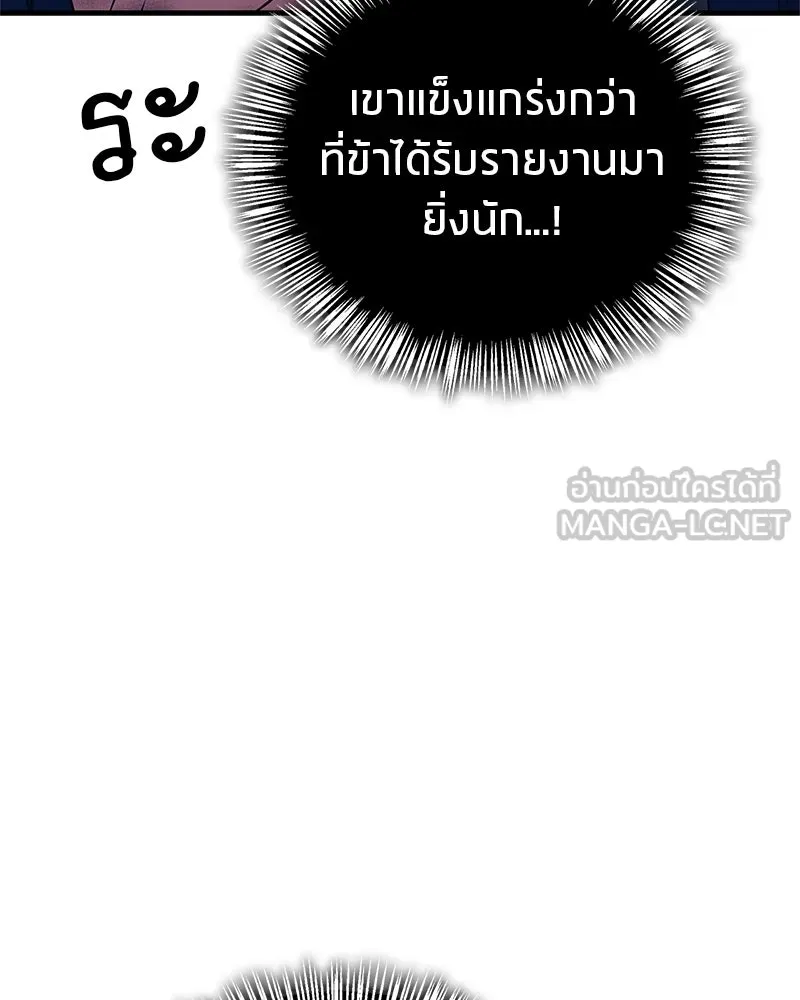 สุดยอดเทรนเนอร์แห่งยุทธภพ ตอนที่ 81 หมื่นมาร...ก้มกราบศิโรราบ รูปที่ 81