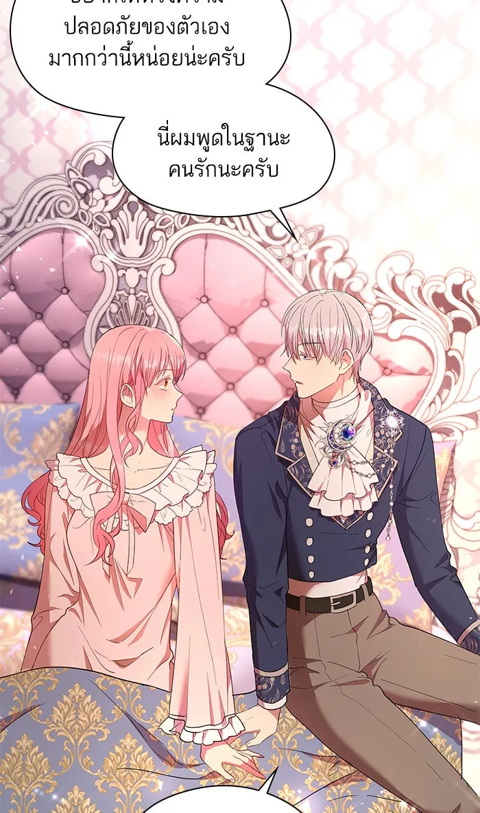 หวานใจสุดโหดโหมดเชื่อง ตอนที่ 12 รูปที่ 41