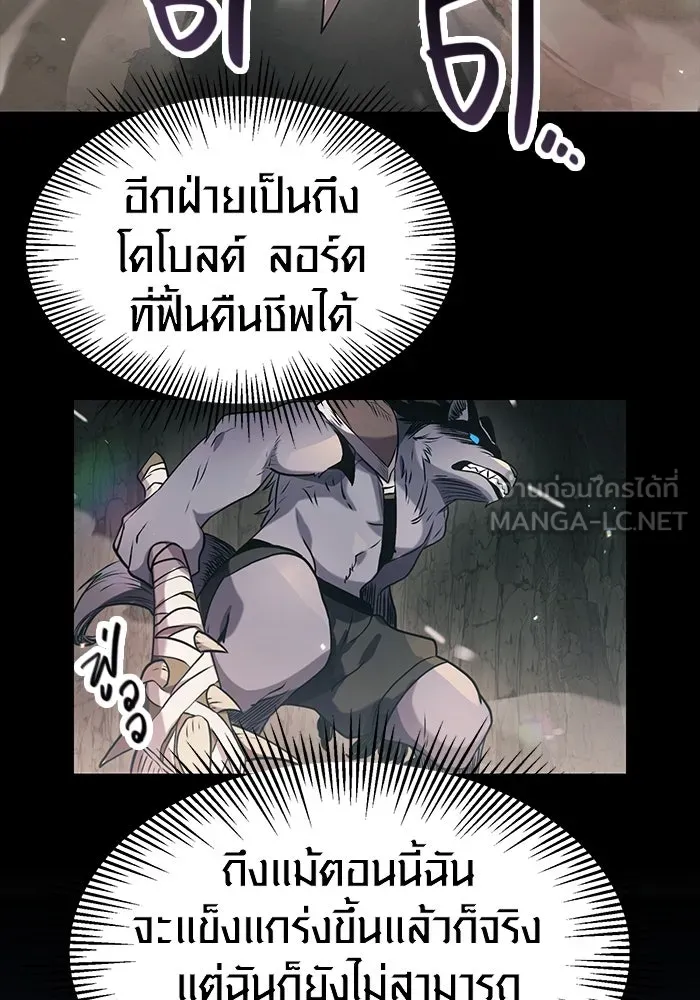 พลิกชะตาคว้าไอเทมระดับเทพ ตอนที่ 37 รูปที่ 60