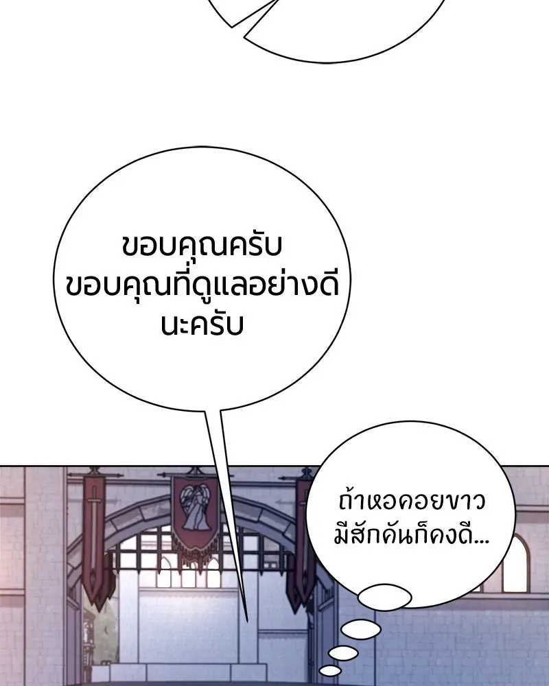 The Magic Tower_s Problem Child ต_วอ_นตรายแห_งหอคอยเวท ตอนที่ ตอนที่ 41 รูปที่ 142