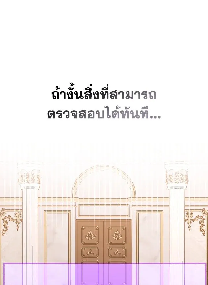 Max Level Player ตอนที่ ตอนที่ 97 รูปที่ 74