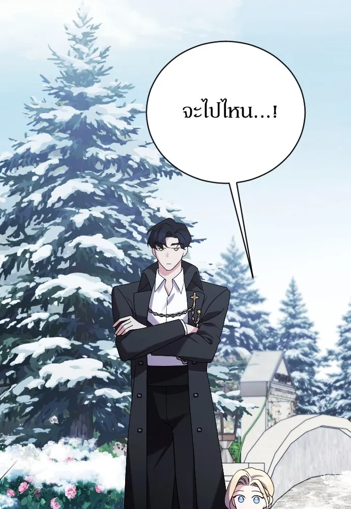 หมาป่าคู่เคียงบัลลังก์ ตอนที่ 8 รูปที่ 65