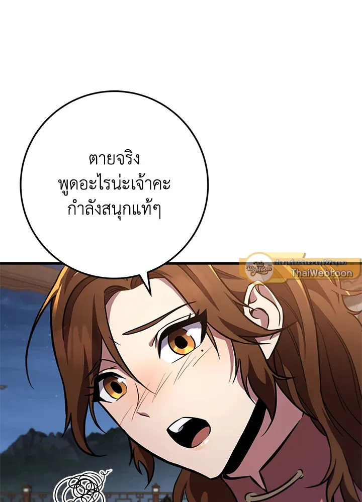 Heavenly Inquisition Sword ตอนที่ ตอนที่ 117 รูปที่ 13