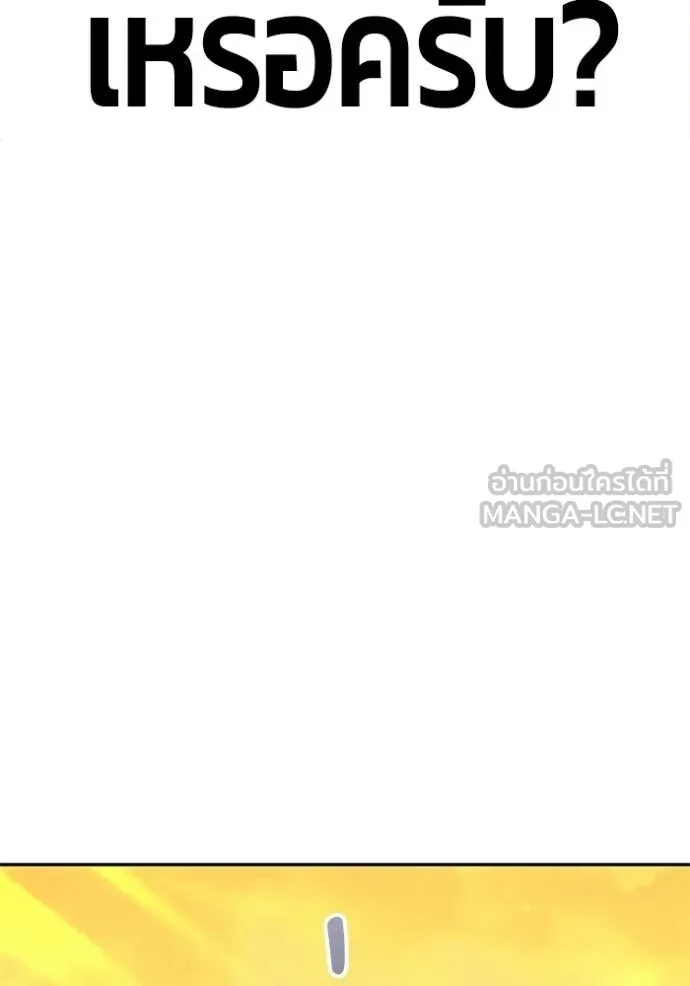 +99 ท่อนไม้ ตอนที่ 175 รูปที่ 429