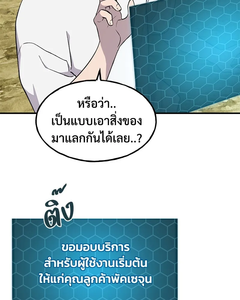 ปลูกผักพิชิตหอคอย ตอนที่ 8 รูปที่ 124