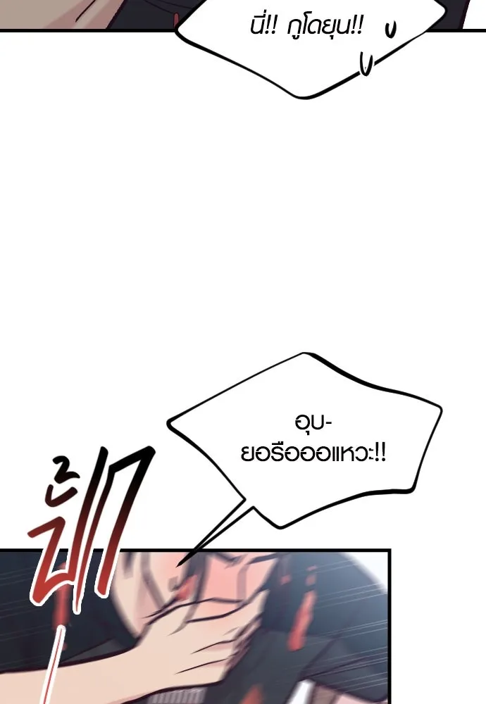 รักกันคนละครึ่งทาง ตอนที่ 42 รูปที่ 34