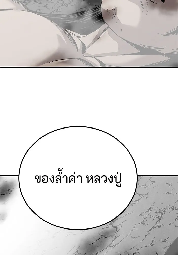 คุณปู่จอมยุทธกับหลานสาวสุดแกร่ง ตอนที่ 69 รูปที่ 26