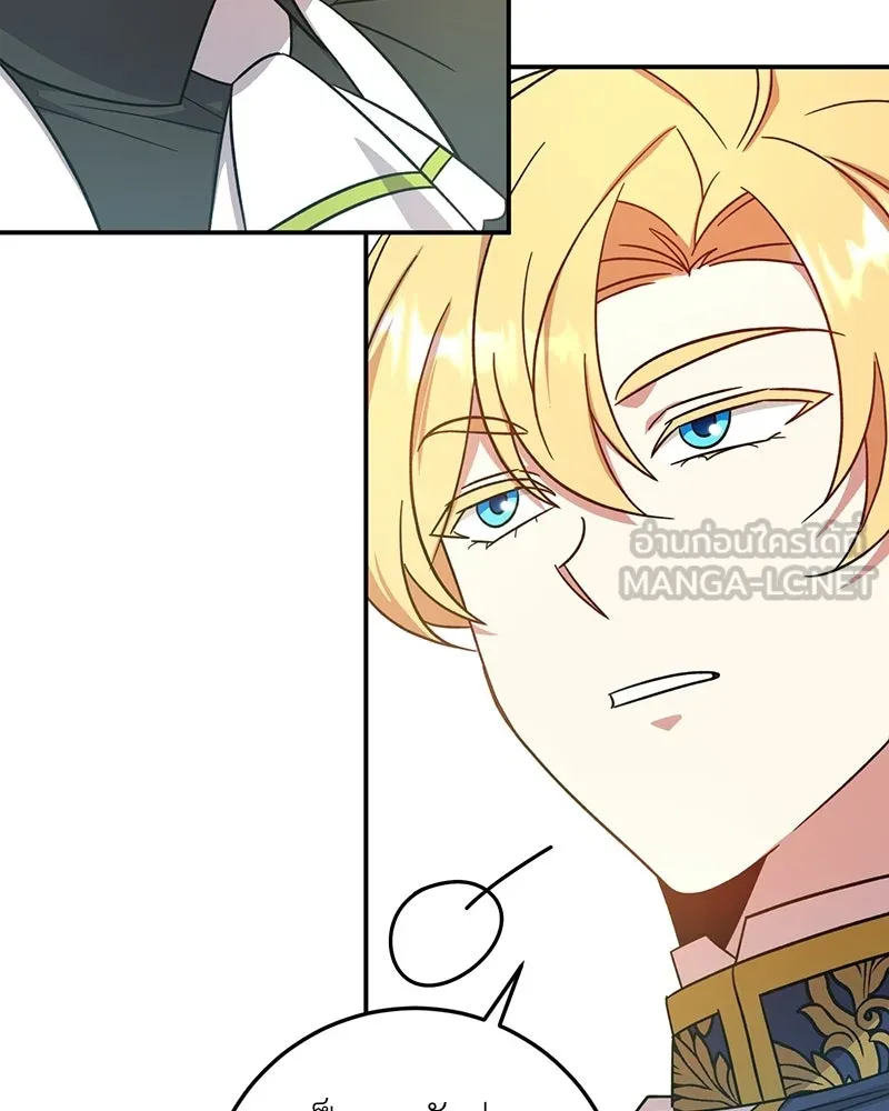 ภารกิจไล่ตามลุค บีเชล ตอนที่ 7 รูปที่ 72