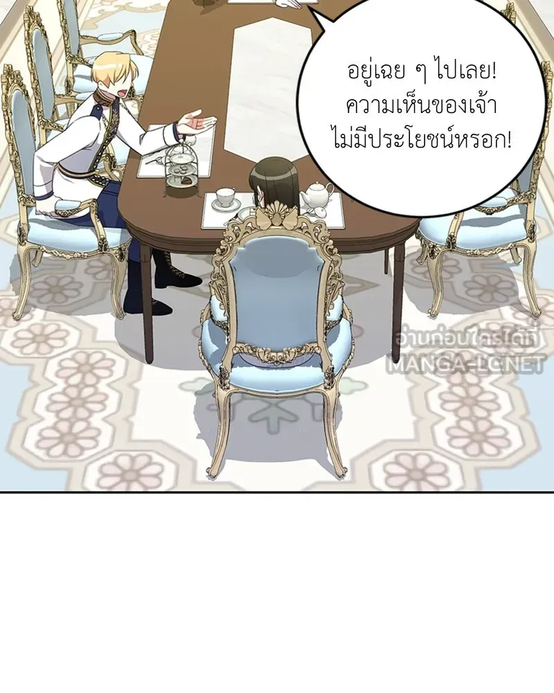 ภารกิจไล่ตามลุค บีเชล ตอนที่ 11 รูปที่ 120