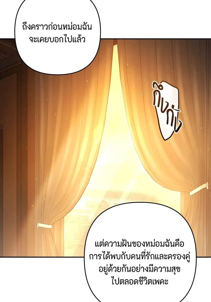 ละครชีวิตลิขิตรัก ตอนที่ 27 รูปที่ 83