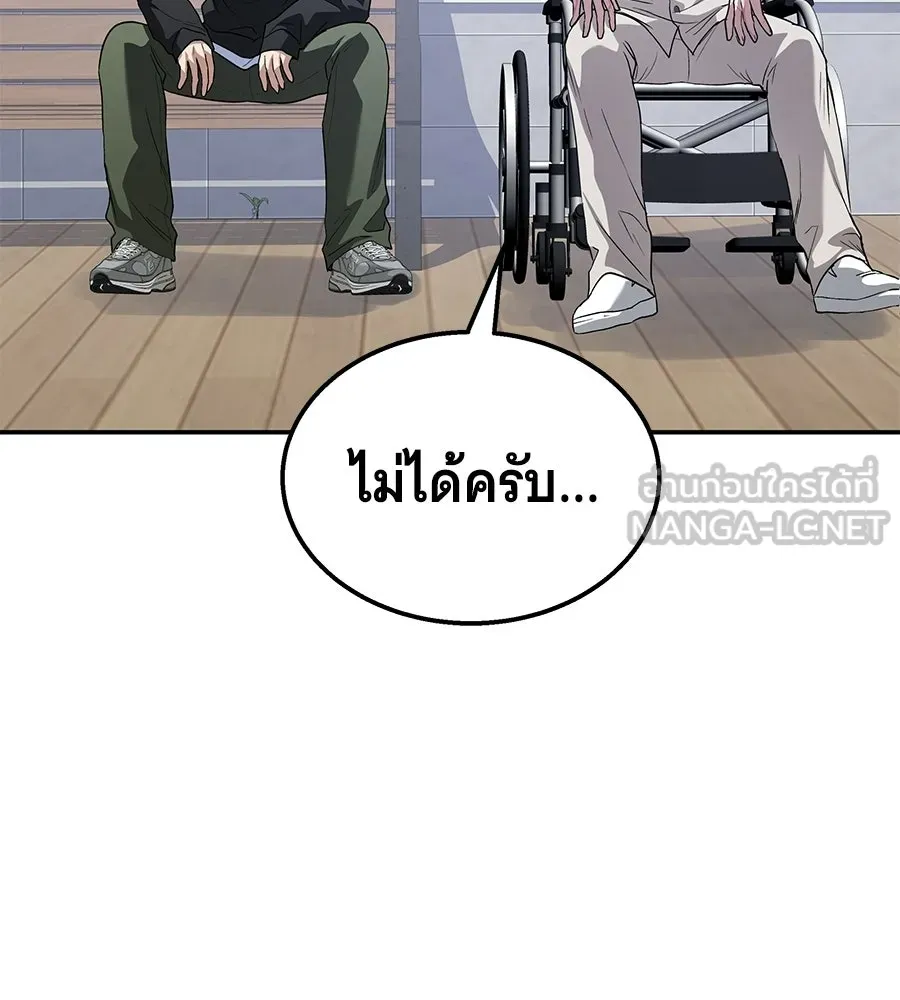 ถึกทนแทงก์แรงก์ C ตอนที่ 46 รูปที่ 126