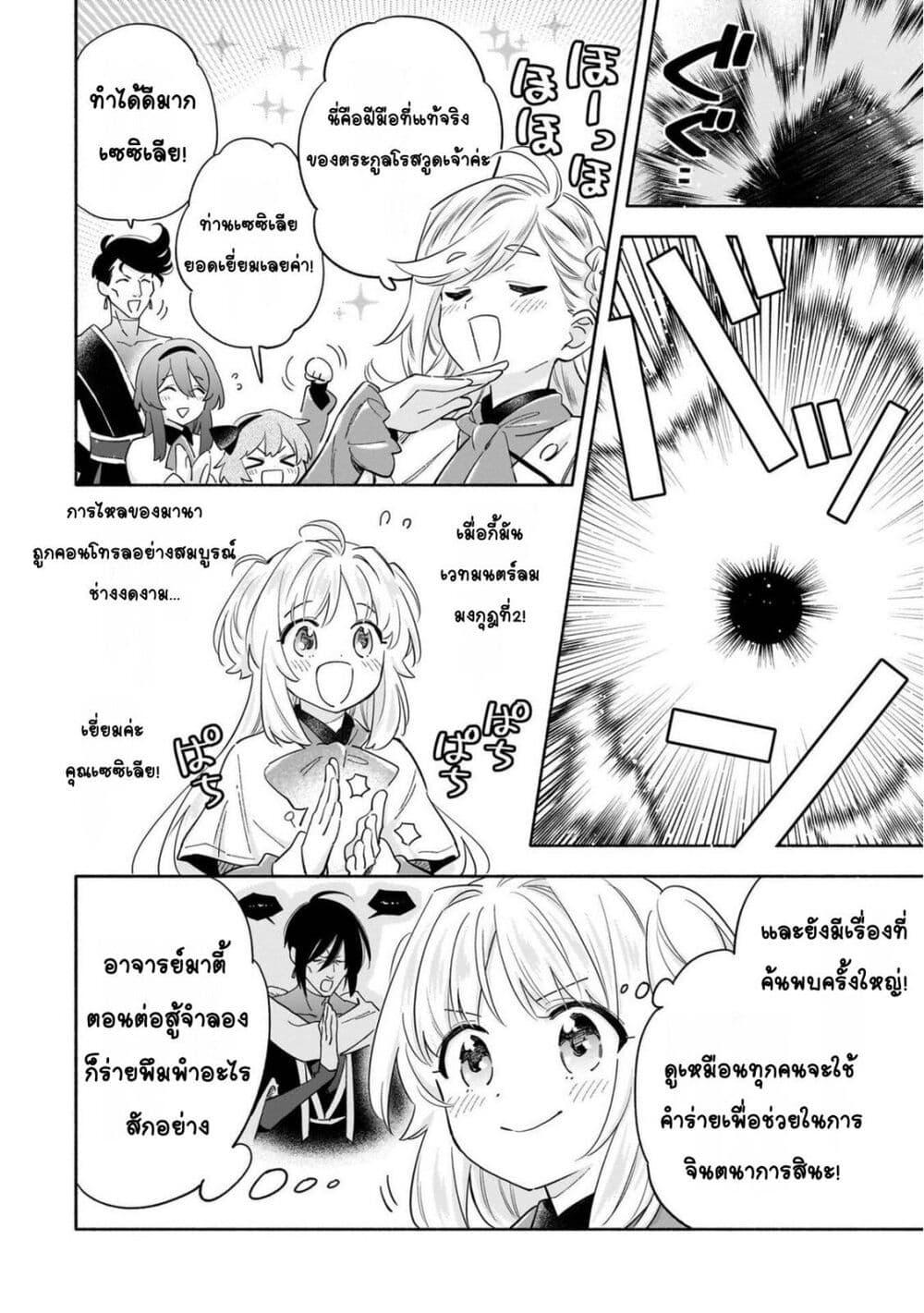 Manga-lc-com อ่านมังงะ อ่านการ์ตูน ออนไลน์ ฟรี Byoujaku Shoujo, Tensei Shite Kenkou na Nikutai (Saikyou) wo Te ni Ireru ~Tomodachi ga Hoshiku Te Makyou kara Tabidatta no desu ga, Dou Yara Watakushi no Mahou wa Sukoshi Okashii You desu!~ ตอนที่ 1 2 3 4 5 6 7 8 9 10 11 12 13 14 ฟรี ไม่มีโฆษณา Manga-lc - อ่าน มังงะ อ่าน การ์ตูน ออนไลน์ อ่านมังงะ ฟรี