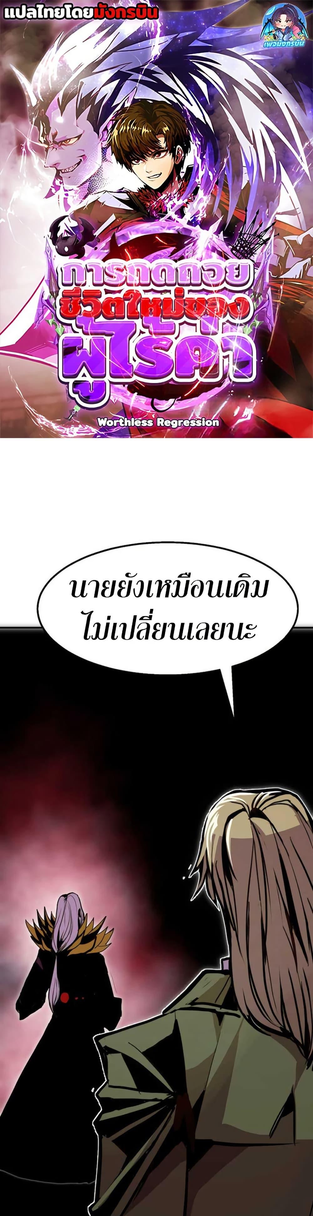 Manga-lc-com อ่านมังงะ อ่านการ์ตูน ออนไลน์ ฟรี Worthless Regression ตอนที่ 1 2 3 4 5 6 7 8 9 10 11 12 13 14 ฟรี ไม่มีโฆษณา Manga-lc - อ่าน มังงะ อ่าน การ์ตูน ออนไลน์ อ่านมังงะ ฟรี