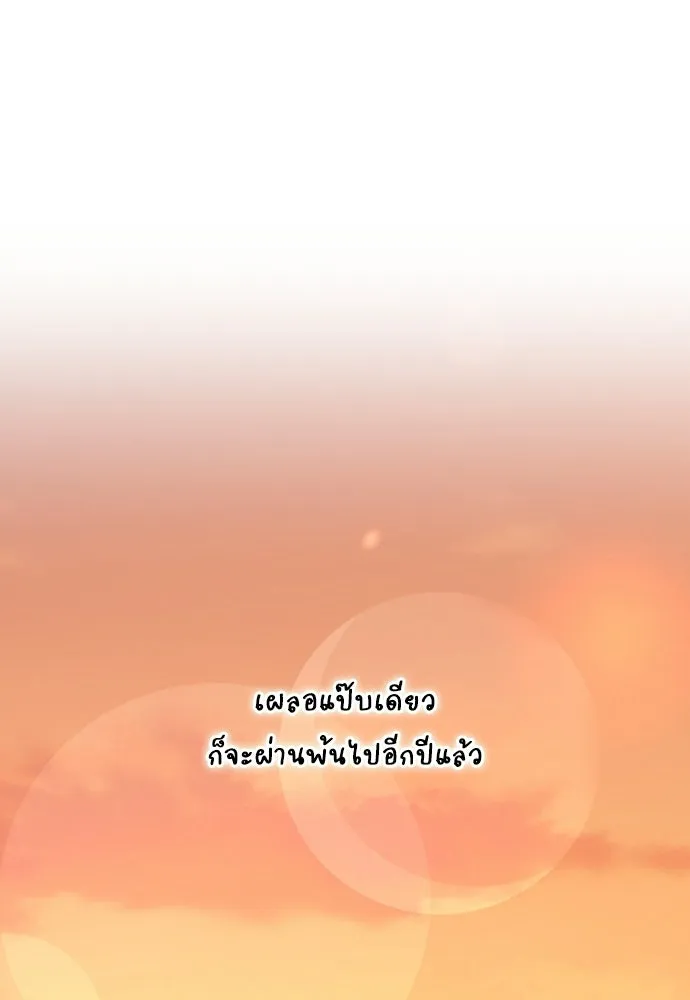 รักแล้วห้ามเลิก ตอนที่ รีวิว รูปที่ 142