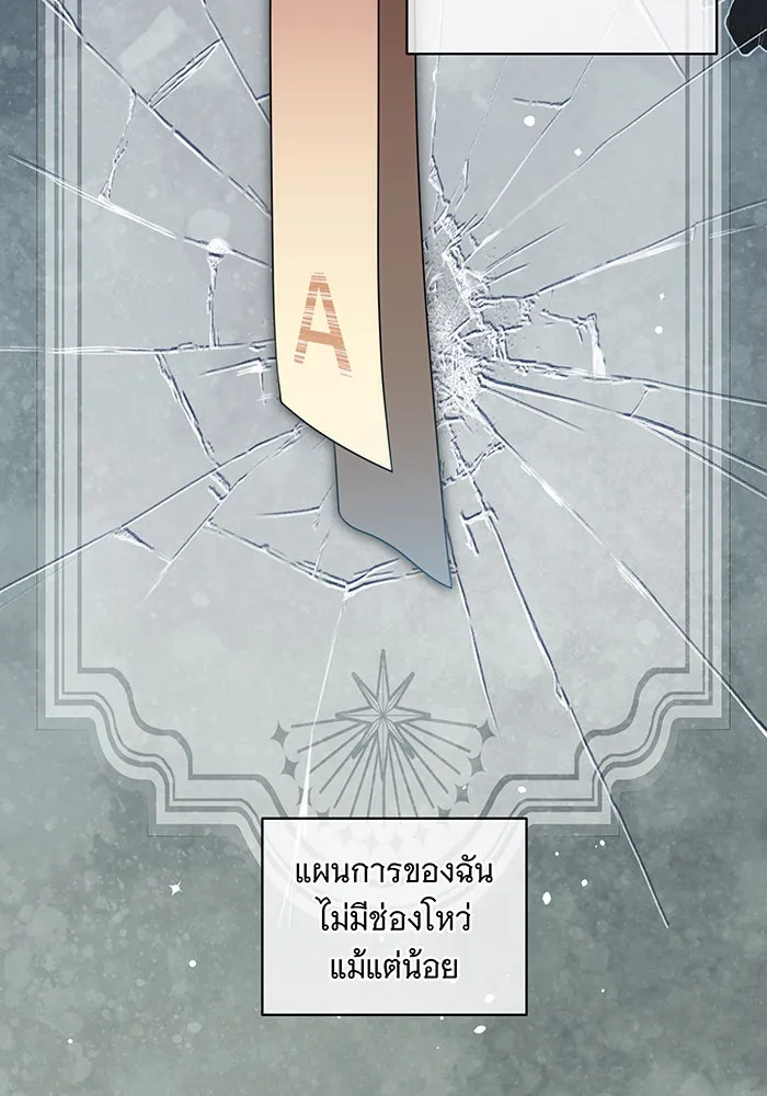 ทุกอย่างที่เสียไป ฉันขอทวงคืน ตอนที่ 10 รูปที่ 46