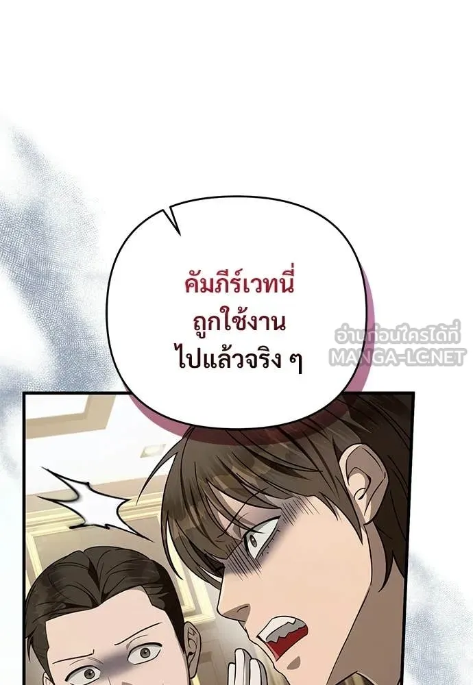 เชื่อเถอะ ฉันเป็นฮัน ตอนที่ 81 รูปที่ 95