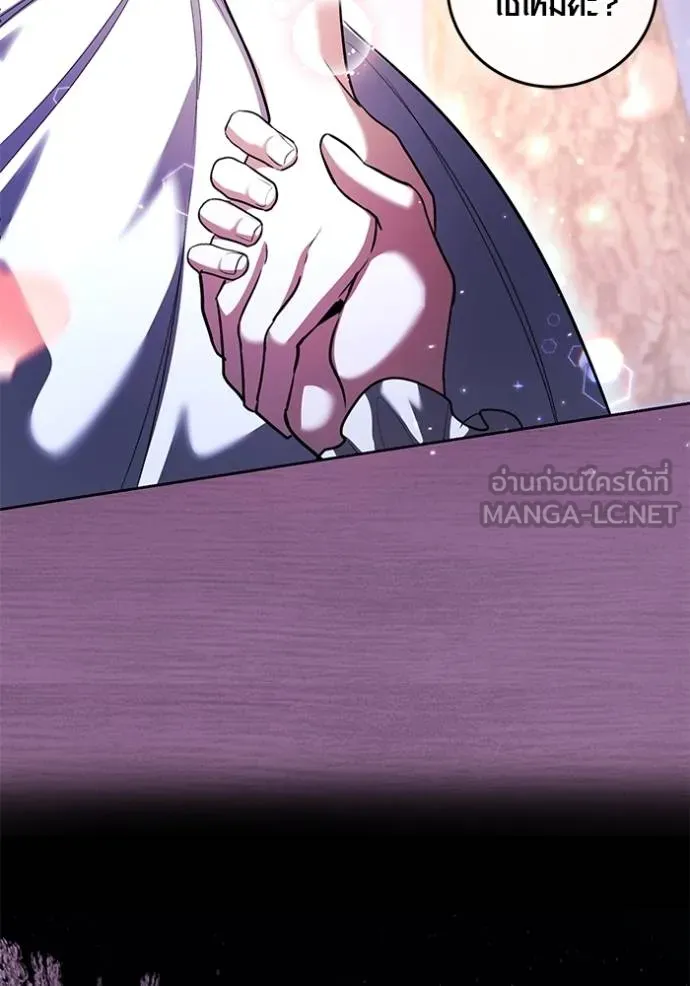 ออร่าดาราอัจฉริยะ ตอนที่ 41 รูปที่ 87